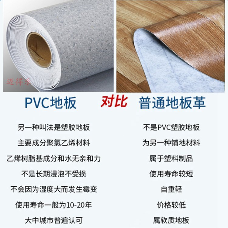 卷材pvc地板装修每平米造价