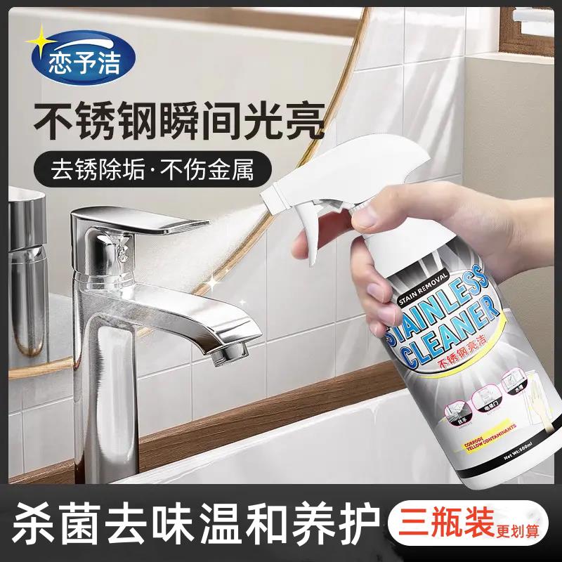 不锈钢保养剂哪个牌子好