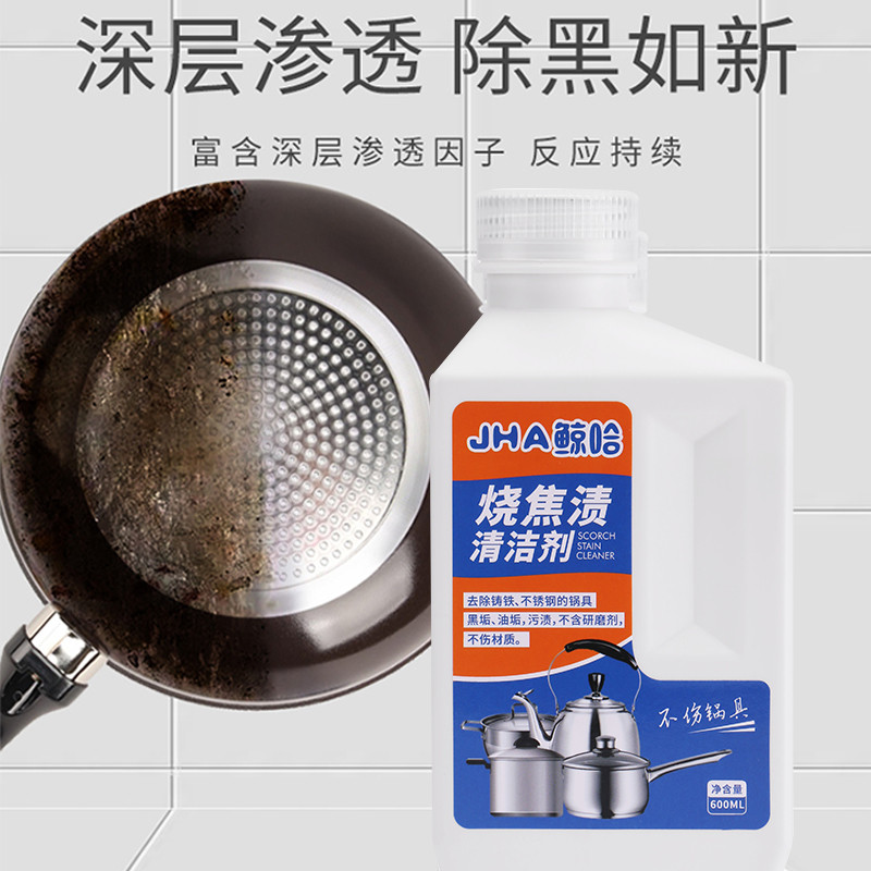 不锈钢清洁剂什么牌子好用