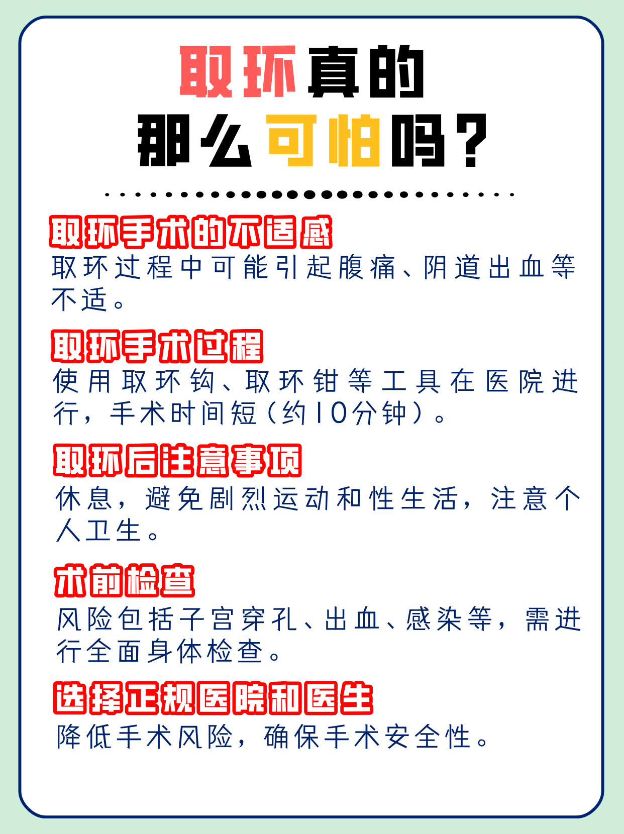 不锈钢节育环可放置体内多久有效?