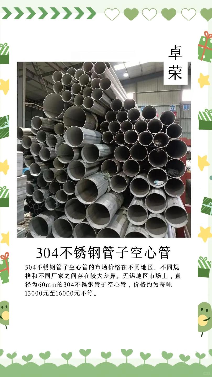 不锈钢管价格304价格