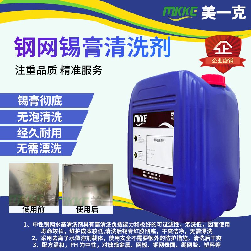 钢桶表面清洗剂有哪些品牌
