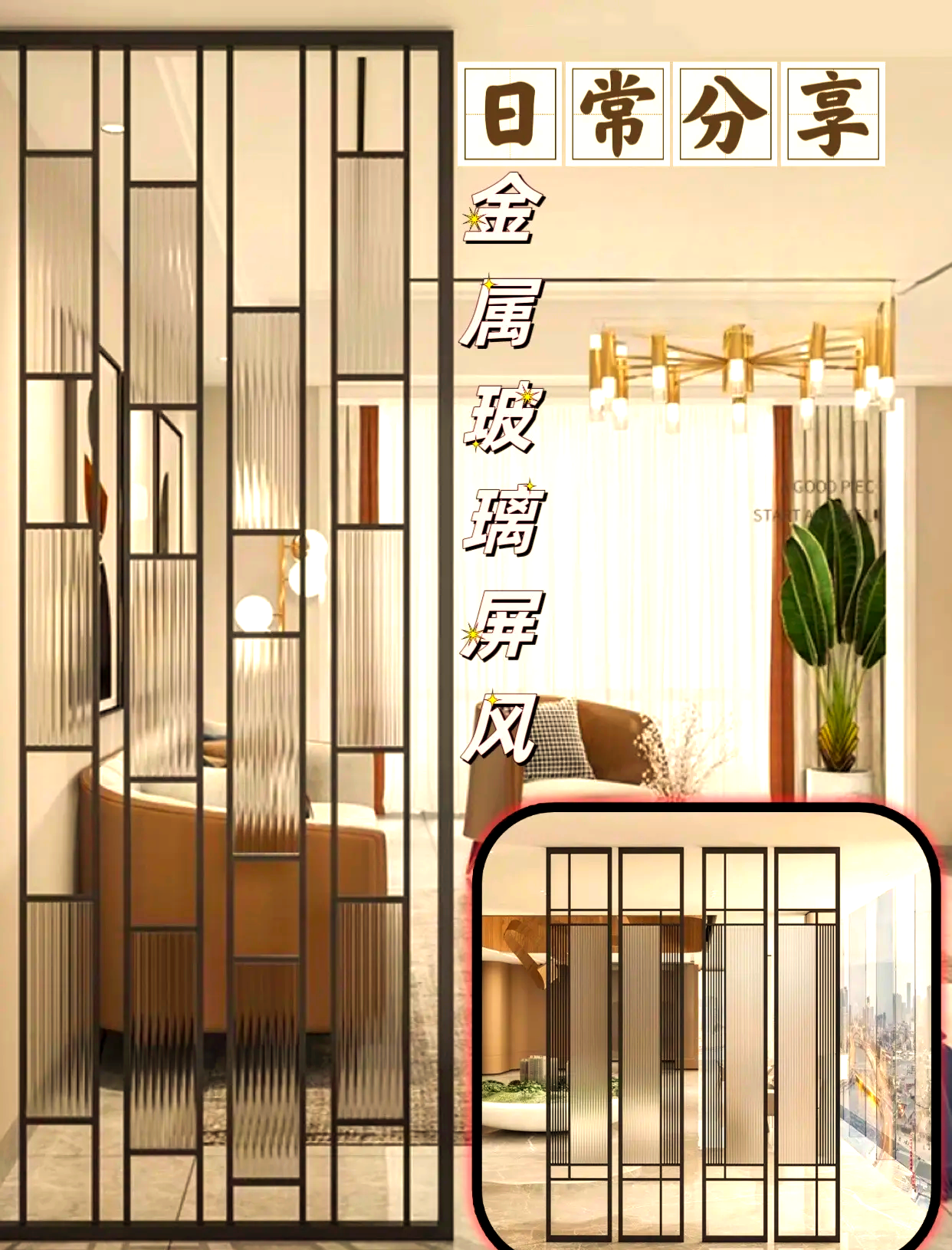 大厅和餐厅不锈钢屏风隔断好吗