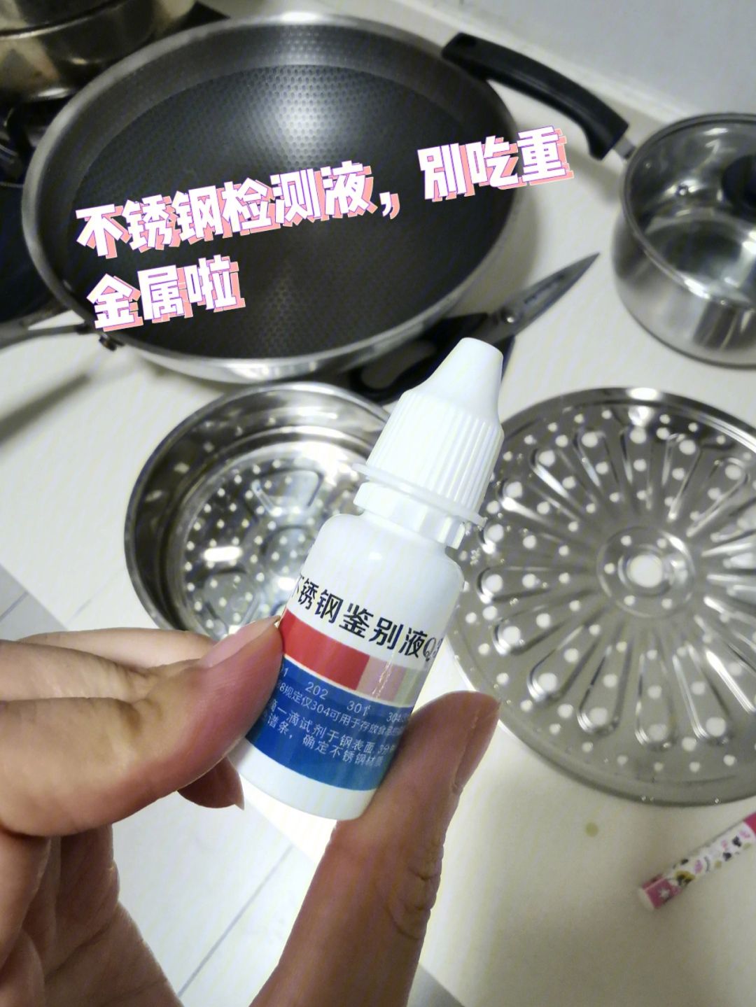 哪里能买到不锈钢检测液