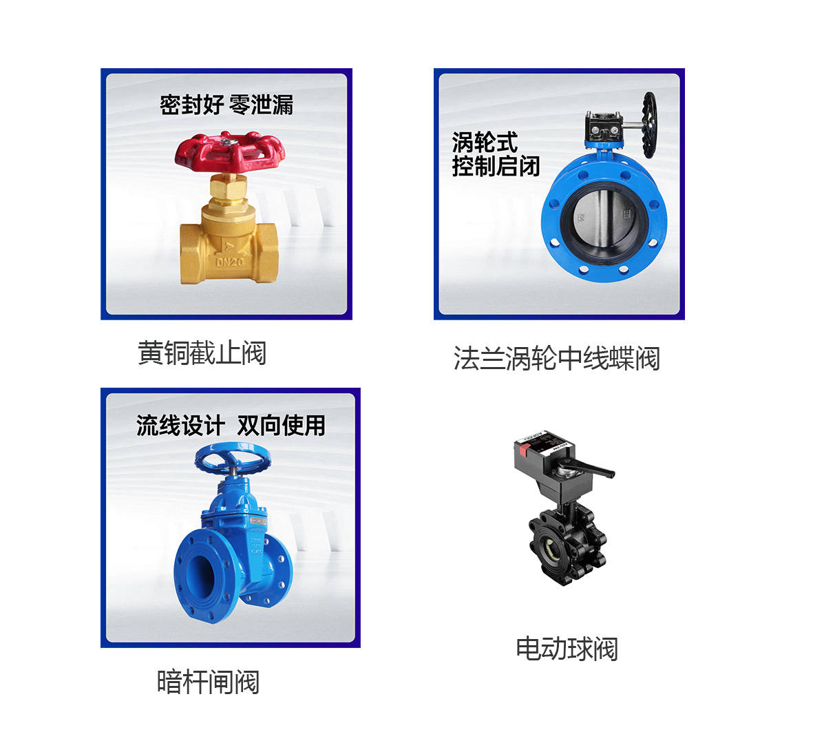 家里总阀用截止阀还是球阀好