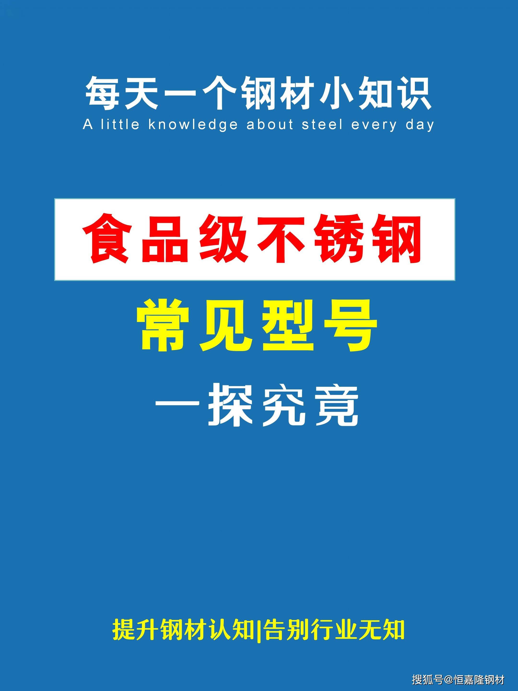 食品级不锈钢执行标准GB480692016