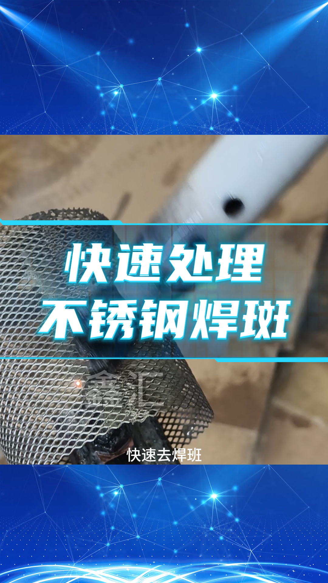 不锈钢上的斑点怎么去除小妙招