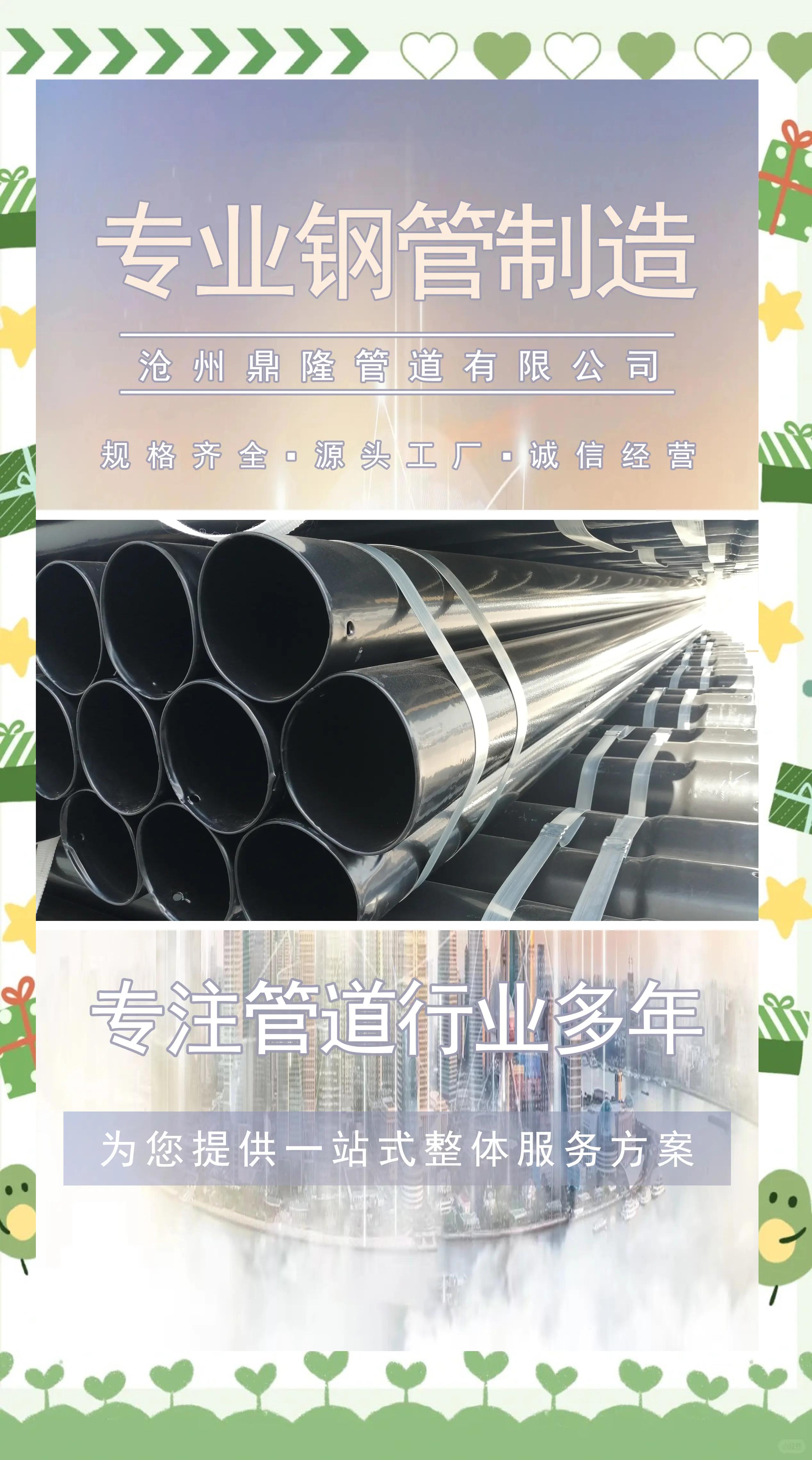 热浸塑钢管安装图片及价格表