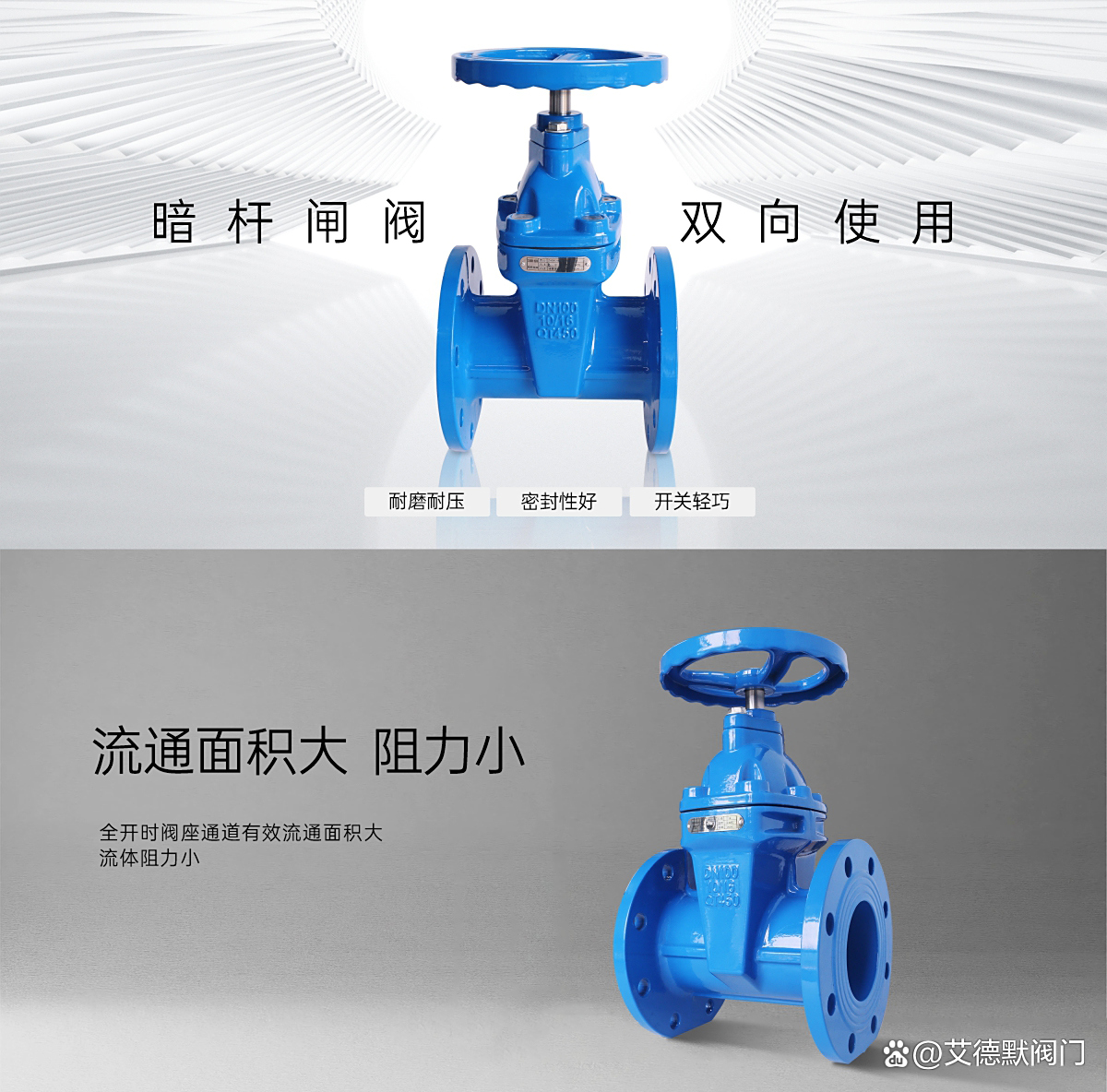阀门上的箭头表示向上还是向下