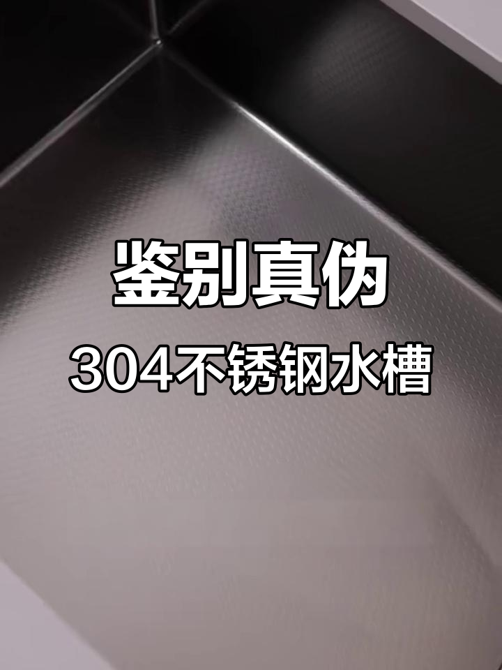 怎样鉴定不锈钢是不是食品级