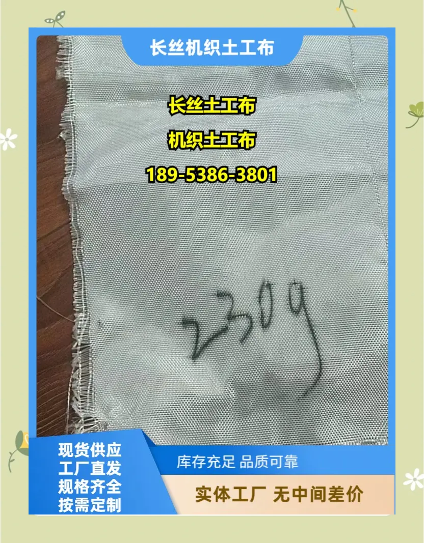 长丝无纺土工布600g价格是多少