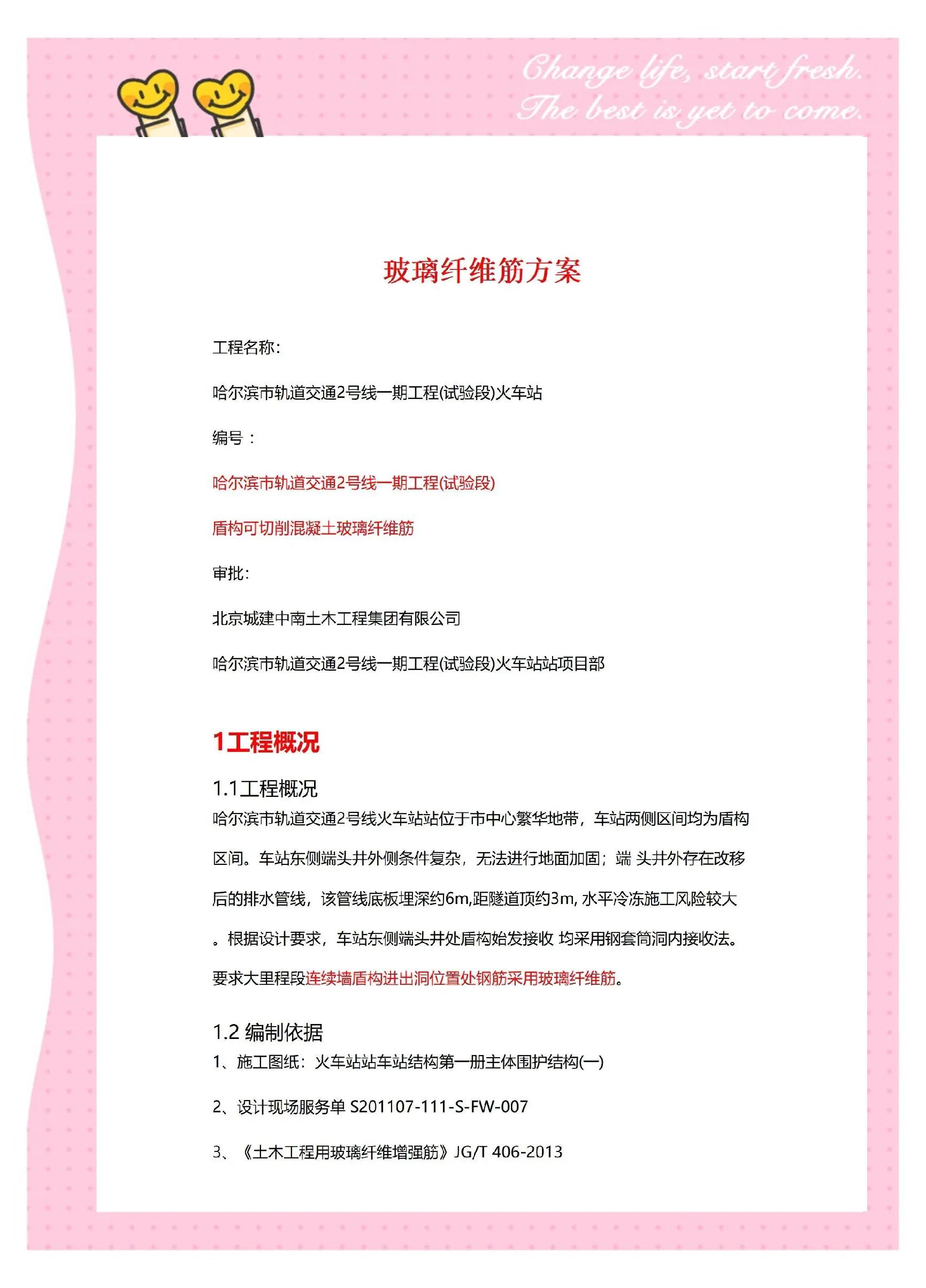 玻璃纤维筋多少钱一吨二手的