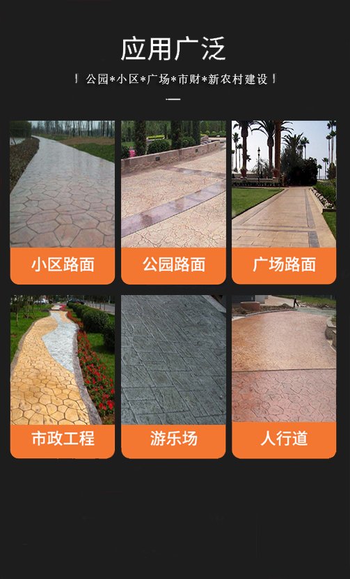 压花地坪包工包料多少一平米