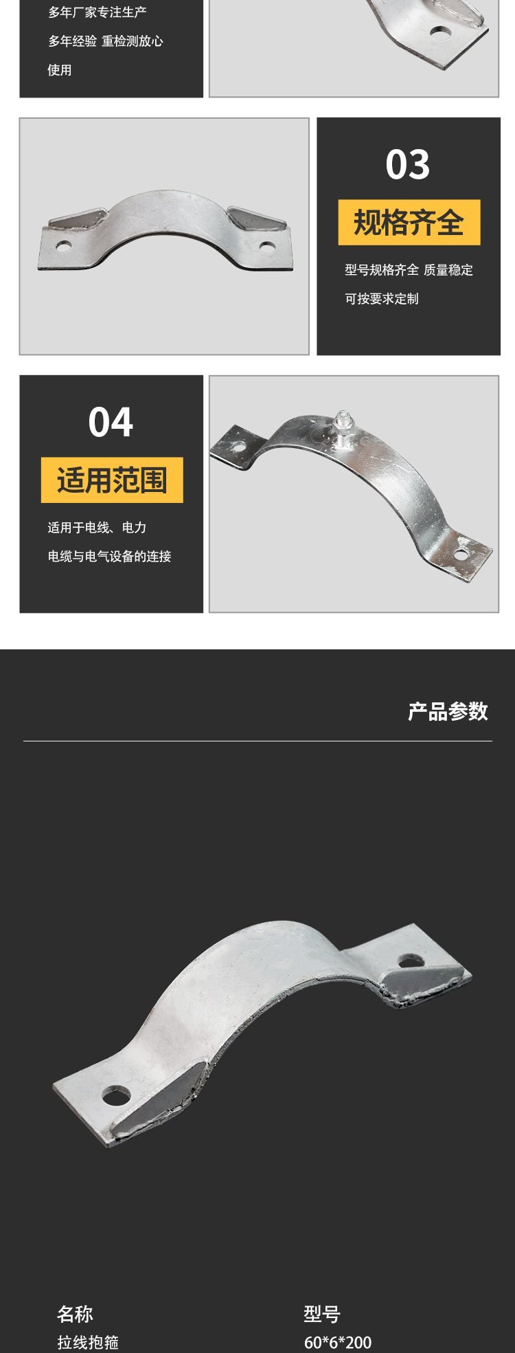 不锈钢抱箍规格型号图片