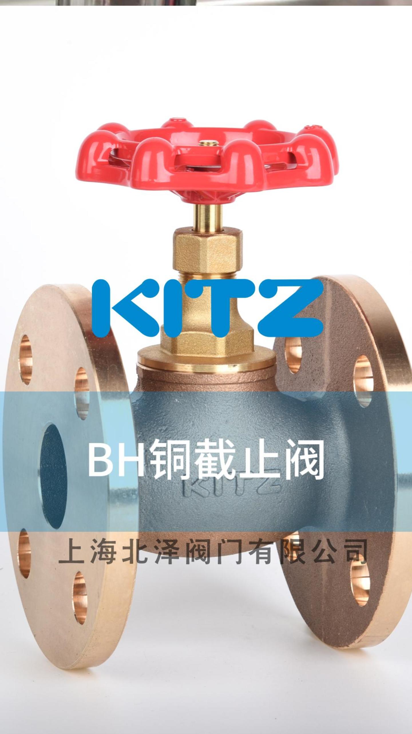 kitz阀门中国总代理电话