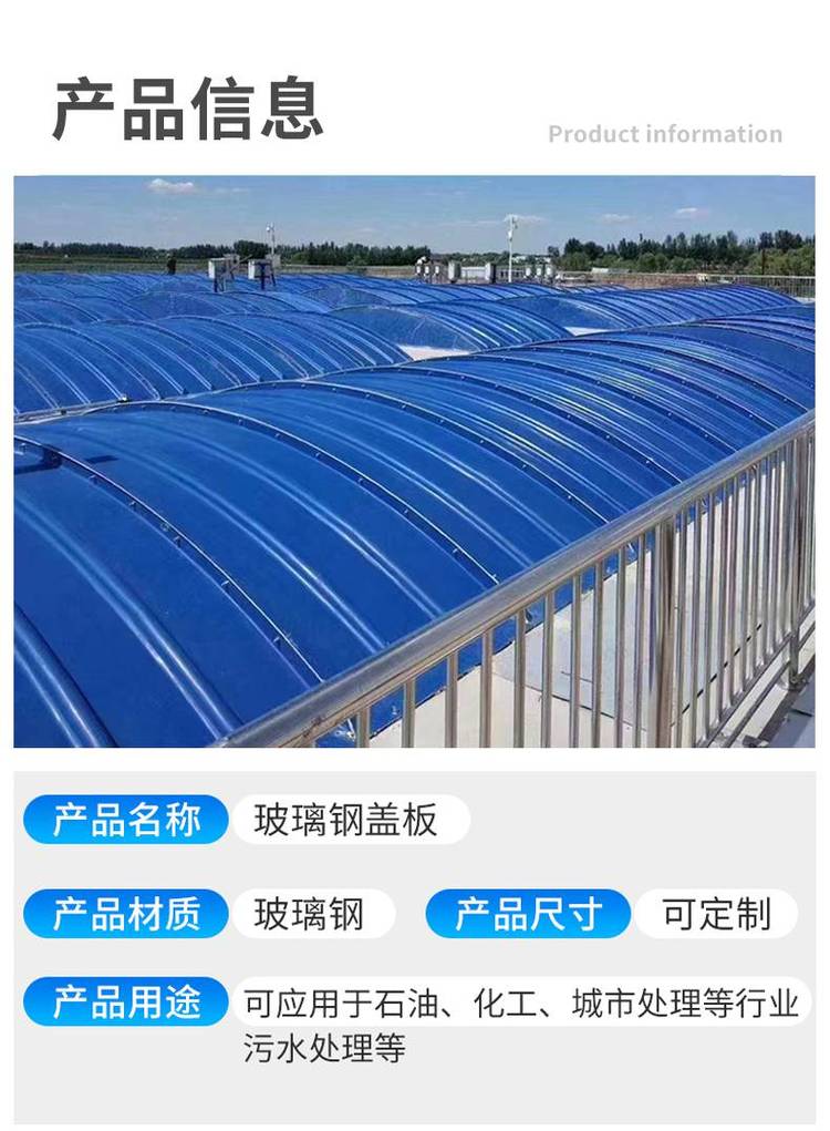 污水池拉挤盖板的作用与用途