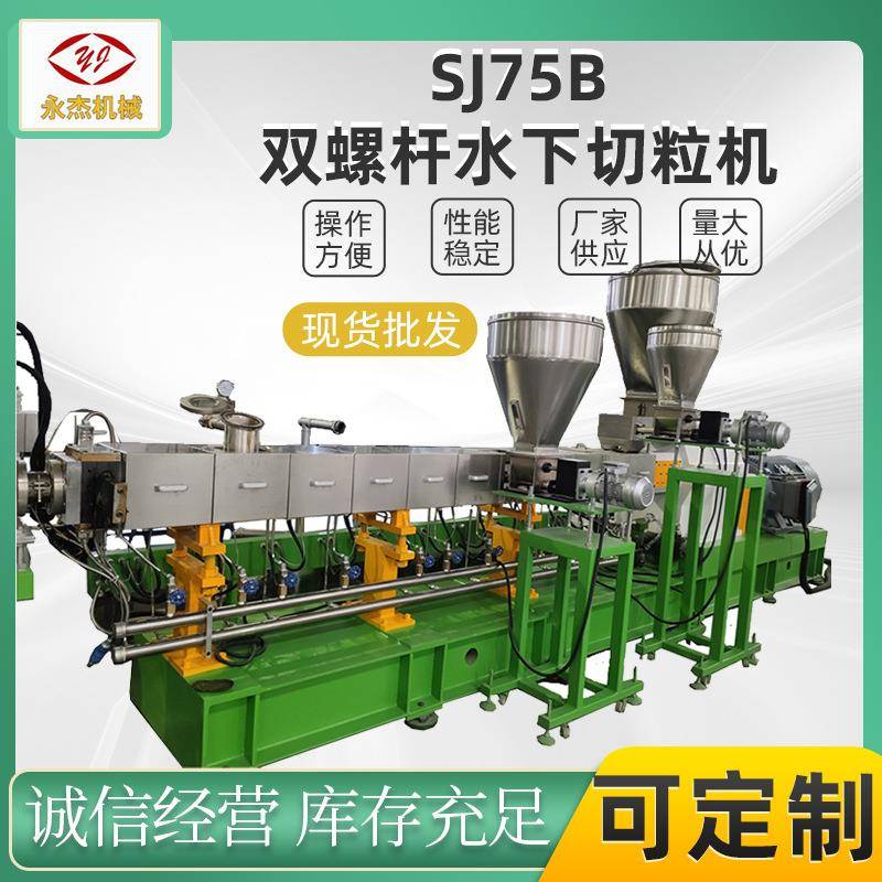 双螺杆塑料造粒机的螺杆都一样吗