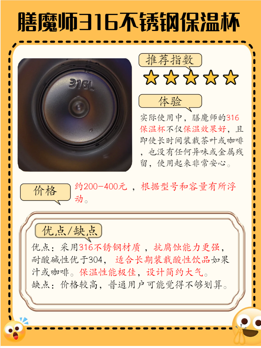食品级304和316不锈钢哪个好一点