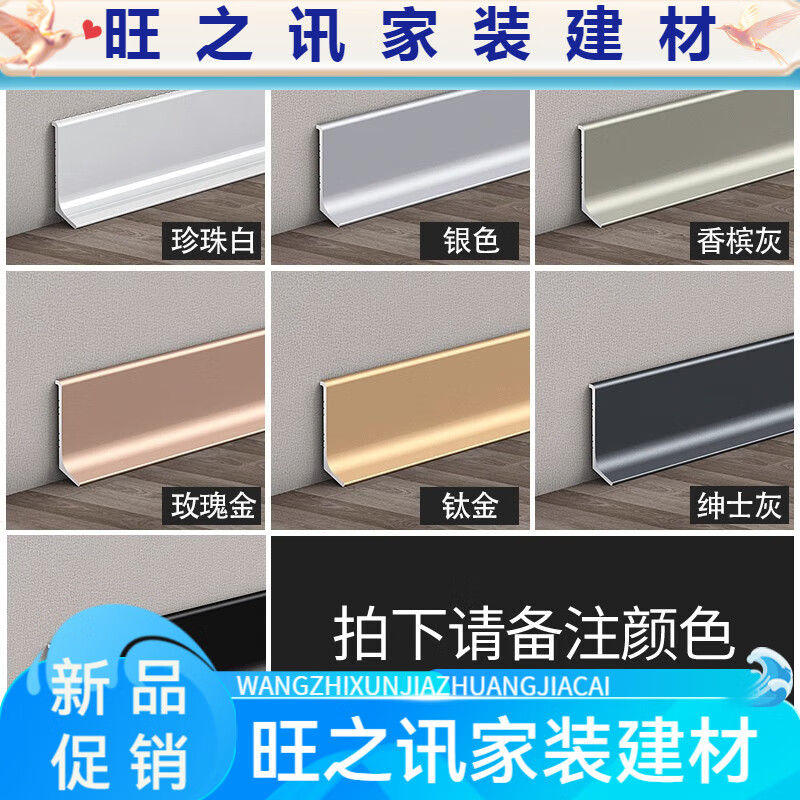 用实木踢脚线还是不锈钢的好呢