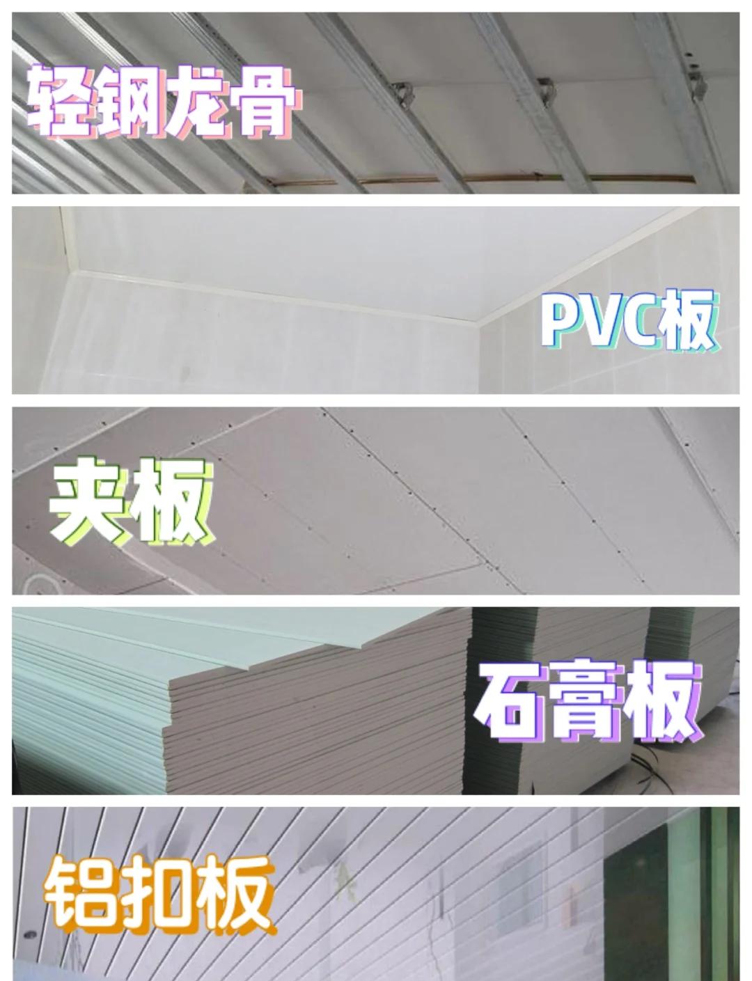 pvc吊顶板多少钱一平方米