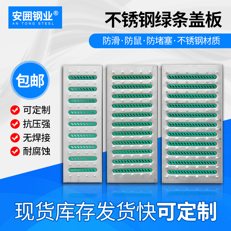 不锈钢排水沟安装视频教程