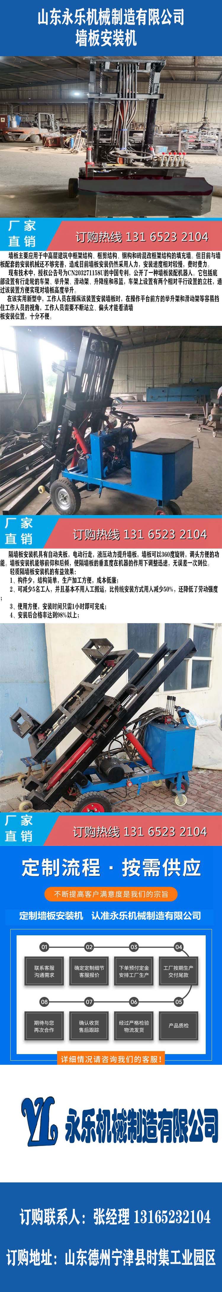 alc板安装多少钱一平方