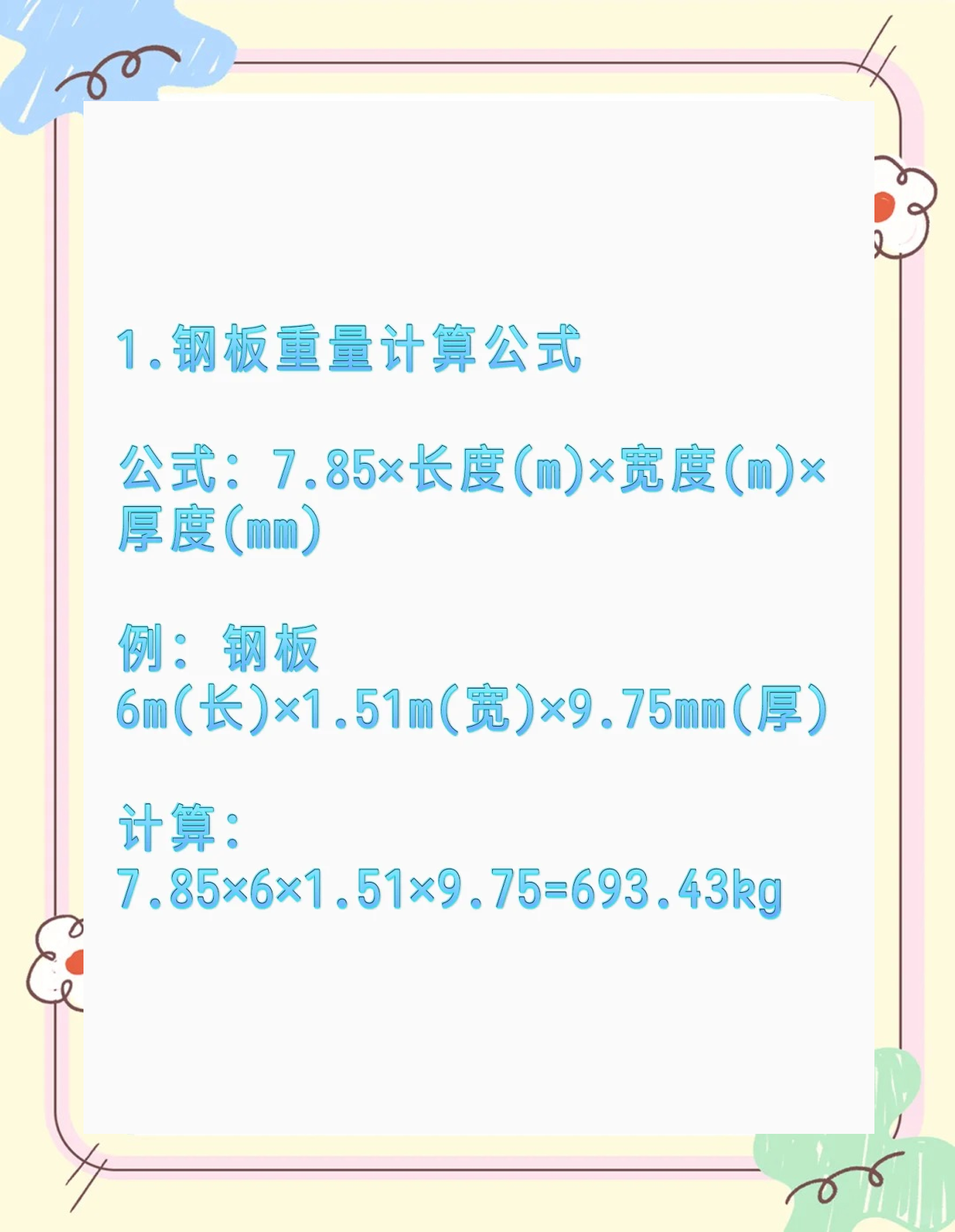 2025年7月15日 第11页