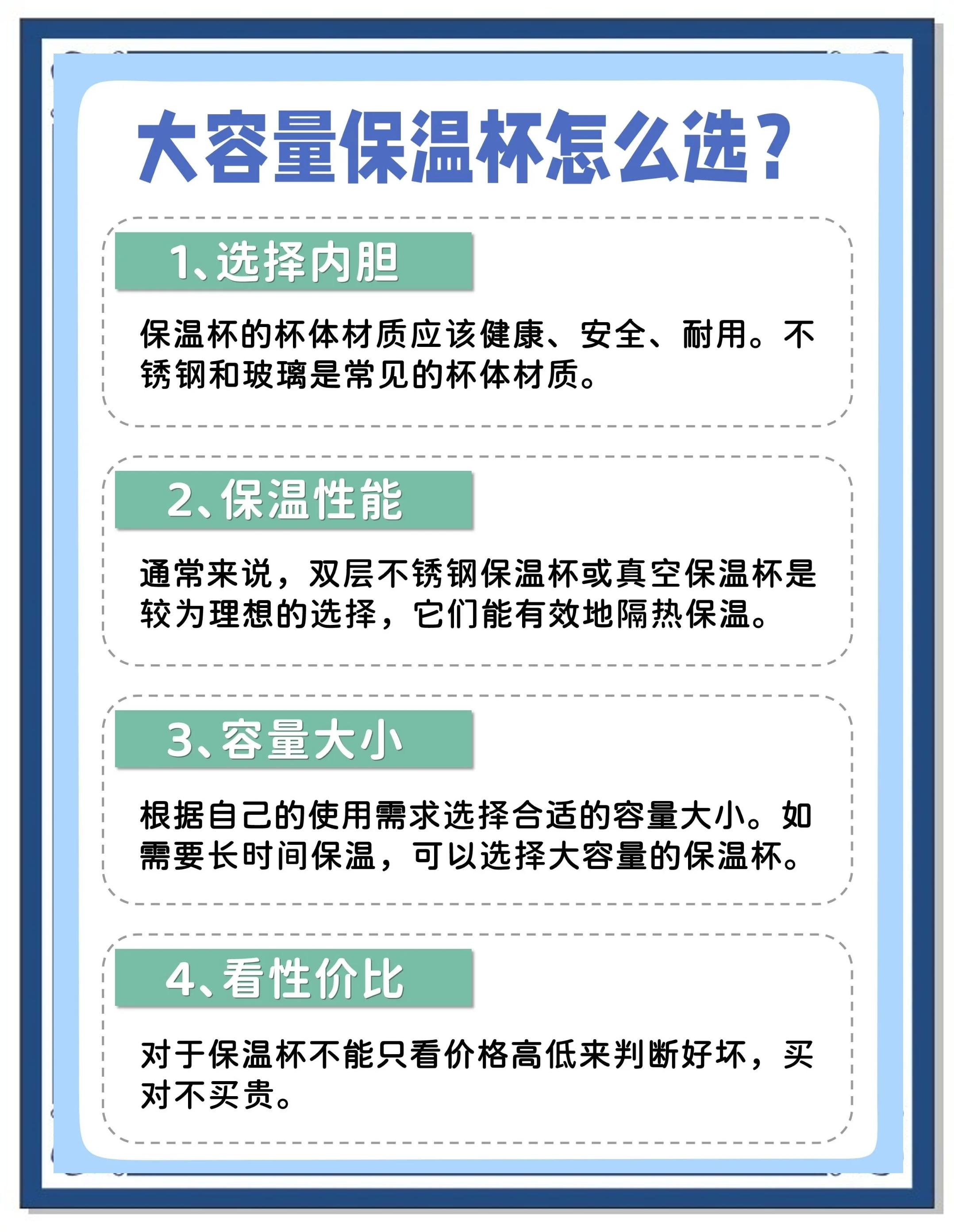 怎样选保温杯才是质量好的对身体没坏的
