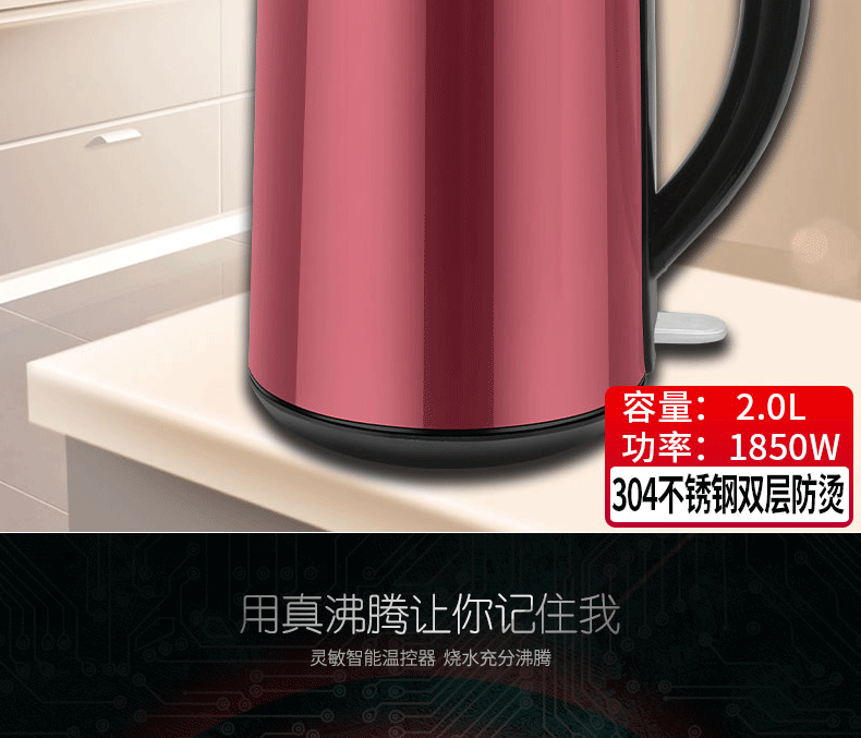 龙力电热水壶是304钢吗