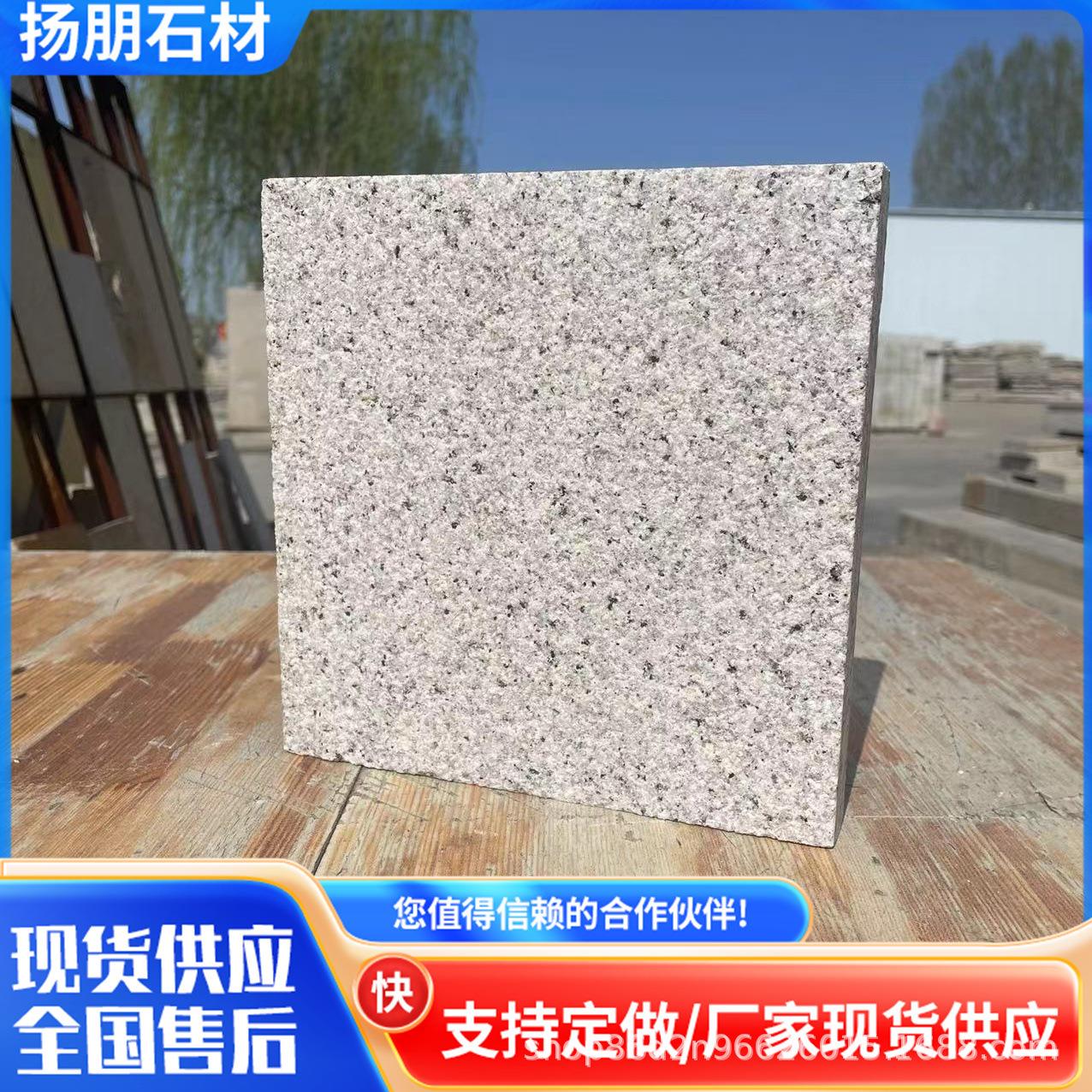 山东白麻石材3cm价格
