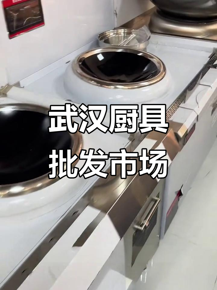 长沙高桥厨具批发市场电话