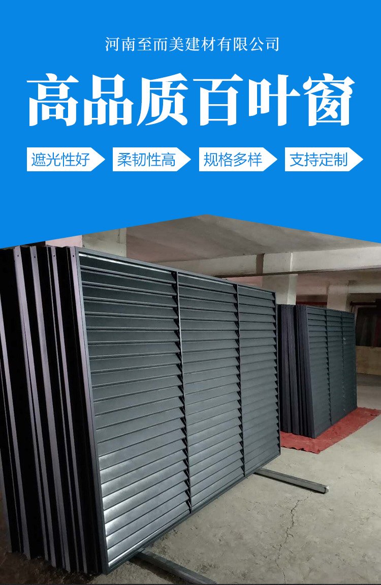 铝合金防雨百叶窗最多做个多宽