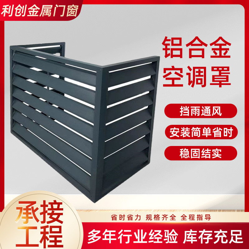 百叶窗铝片好还是塑料好一点