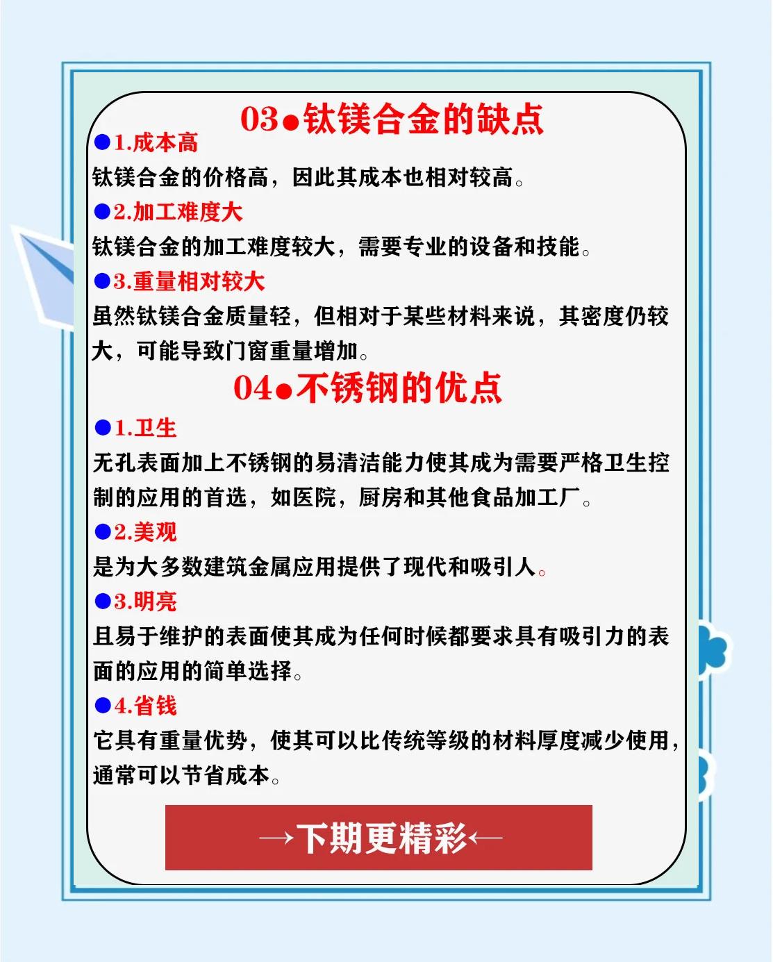不锈钢与铝合金哪个价格高