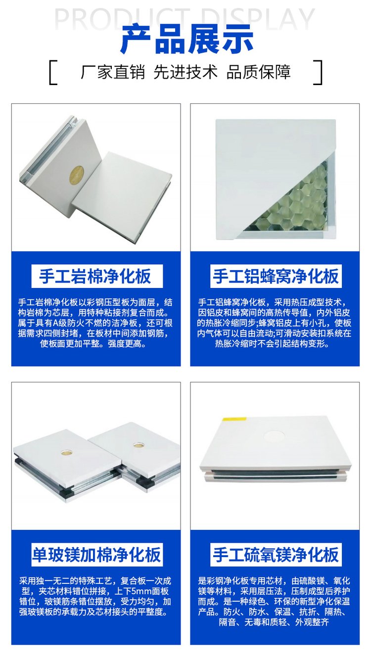 净化板是什么样子图片的