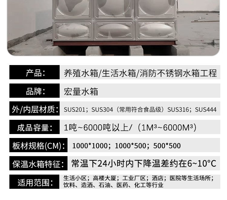 不锈钢水箱多少钱一平米