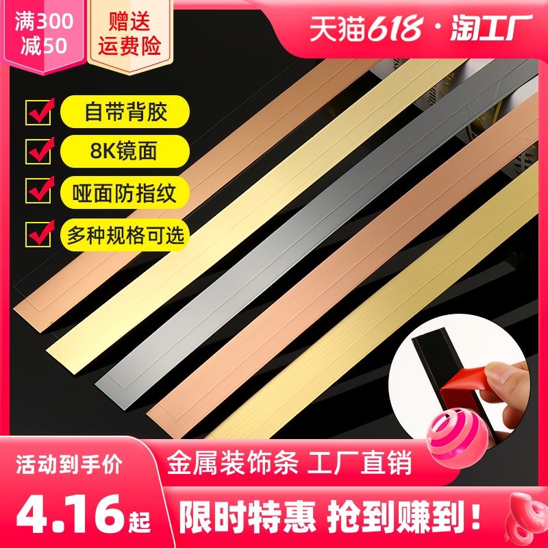 不锈钢装饰条多少钱一米合适