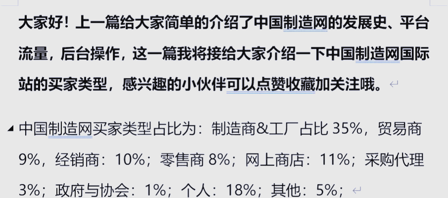 中国制造网的主要业务模式