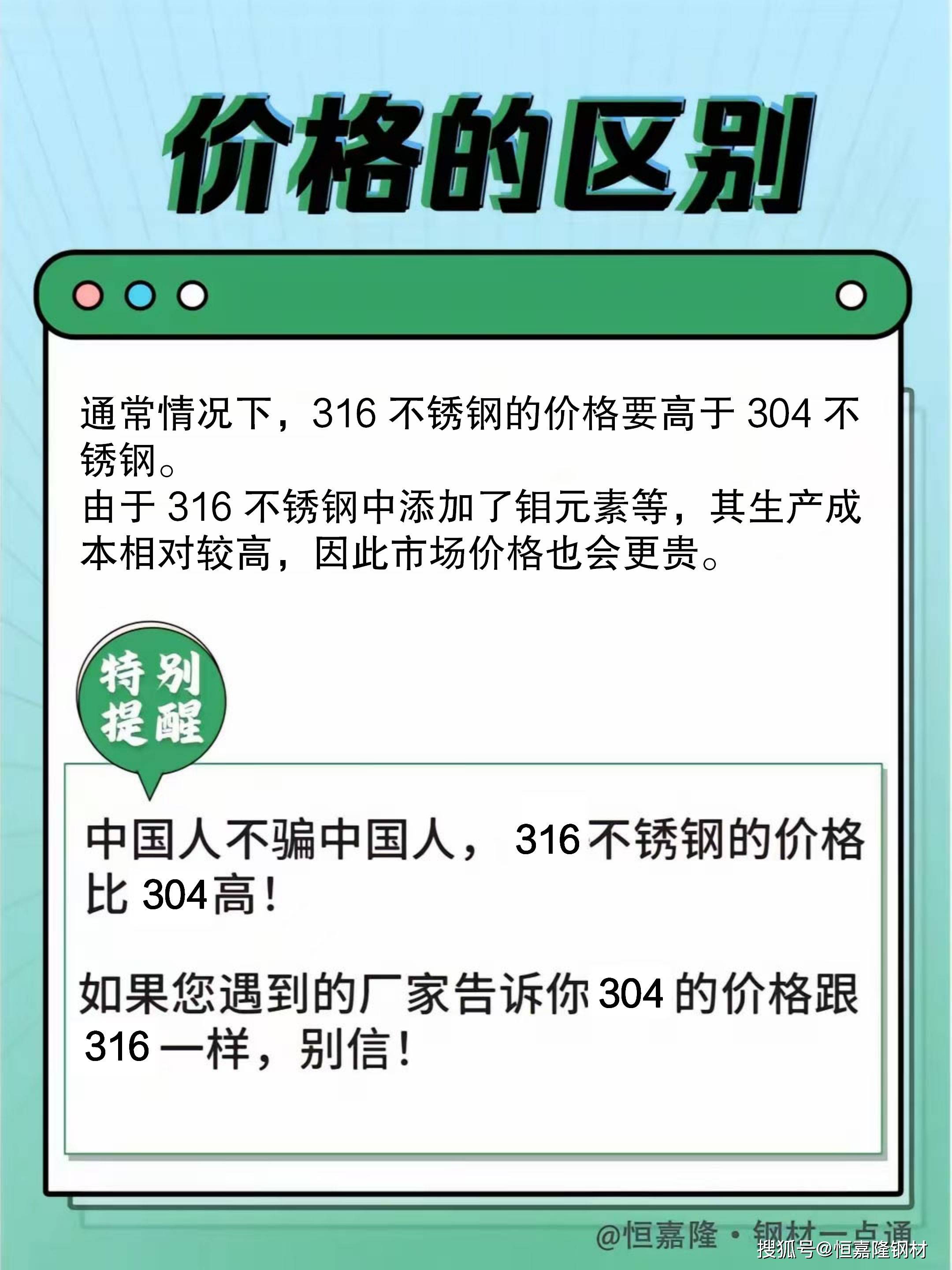 202不锈钢和304不锈钢哪个好