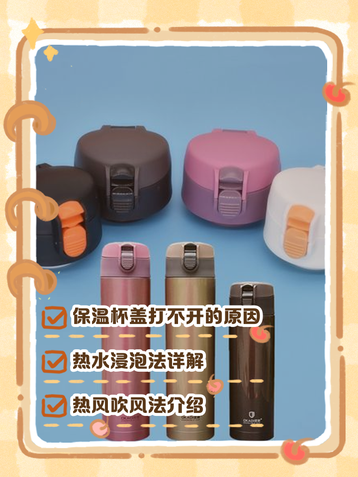 不锈钢保温杯为什么忽然不保温了怎么回事