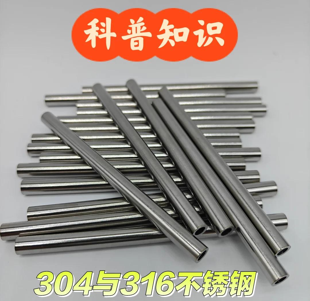 不锈钢304和316的区别哪个好