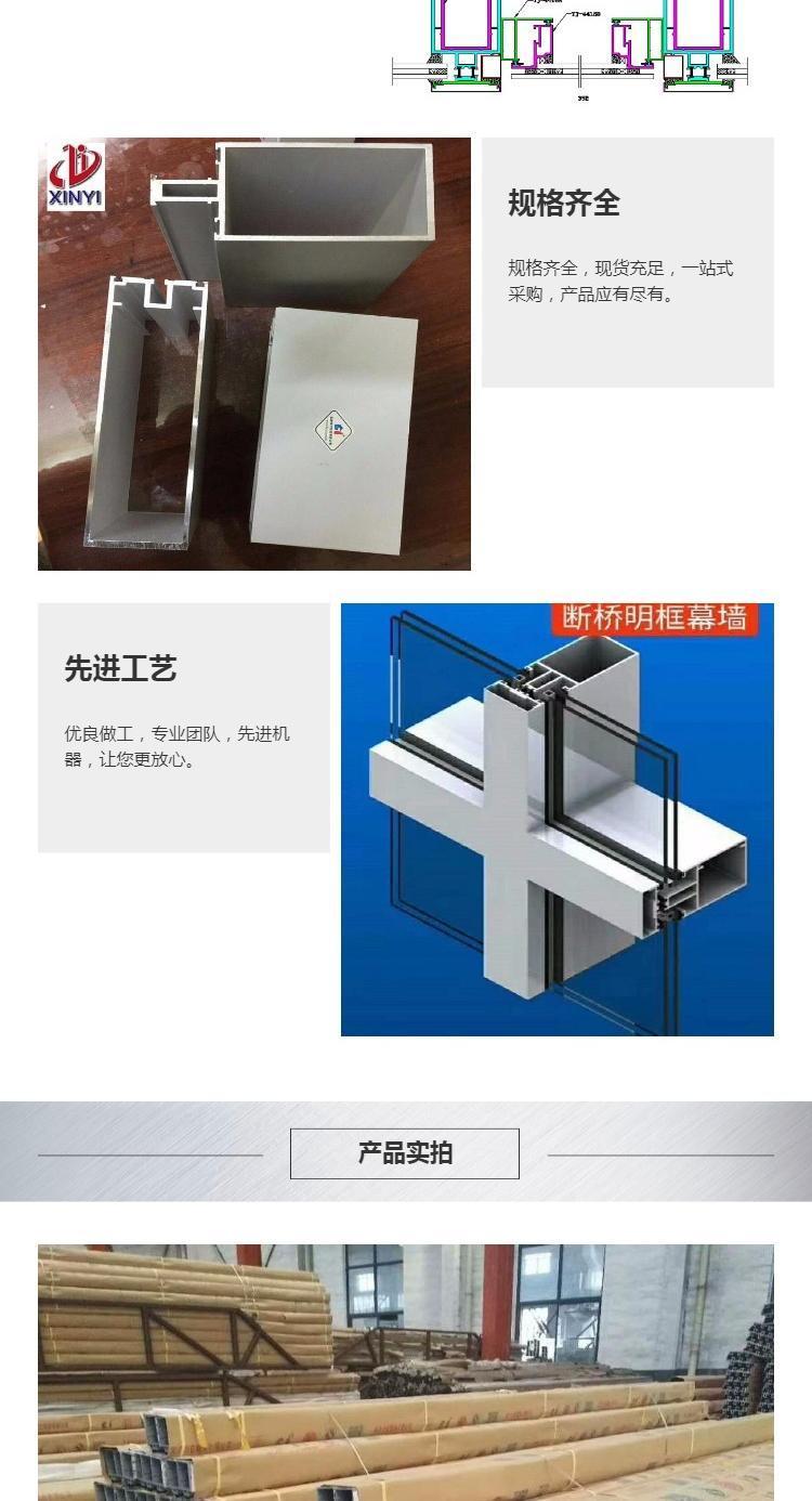 铝合金型材型号及用途规格