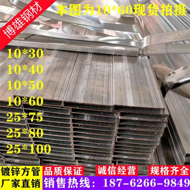 镀锌矩管尺寸规格表及价格