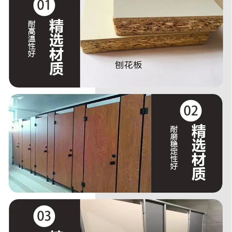 复合树脂板卫生间隔断套什么定额