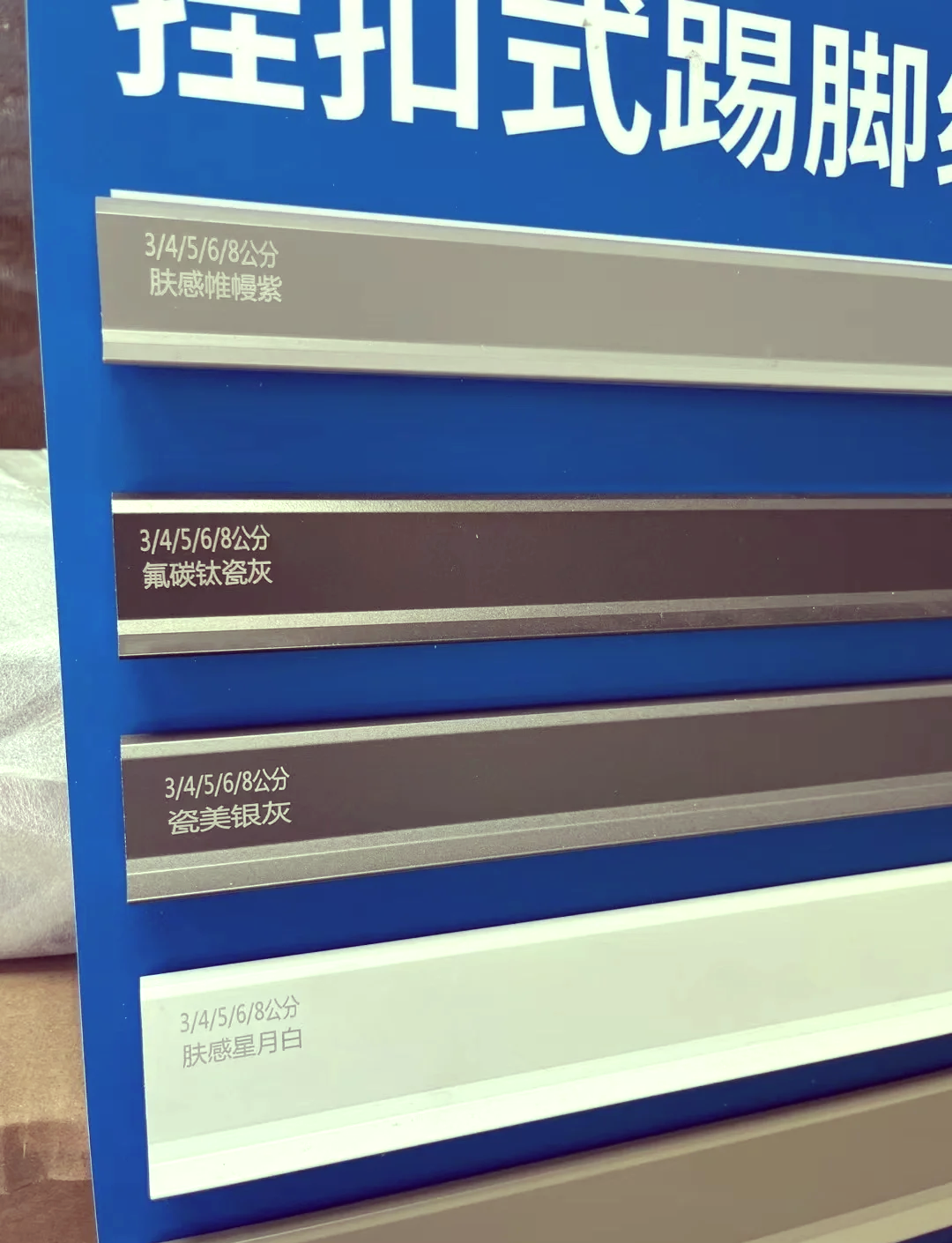 铝合金踢脚线品牌排行榜前十名图片
