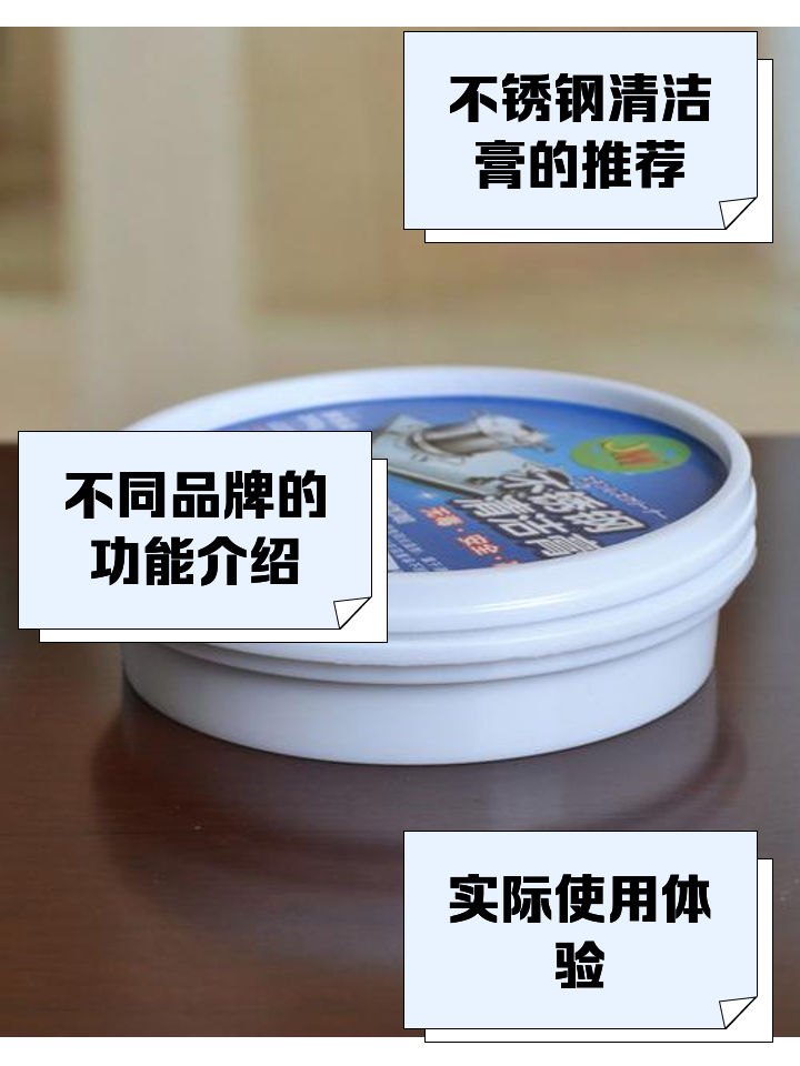 不锈钢清洁膏多少钱一盒