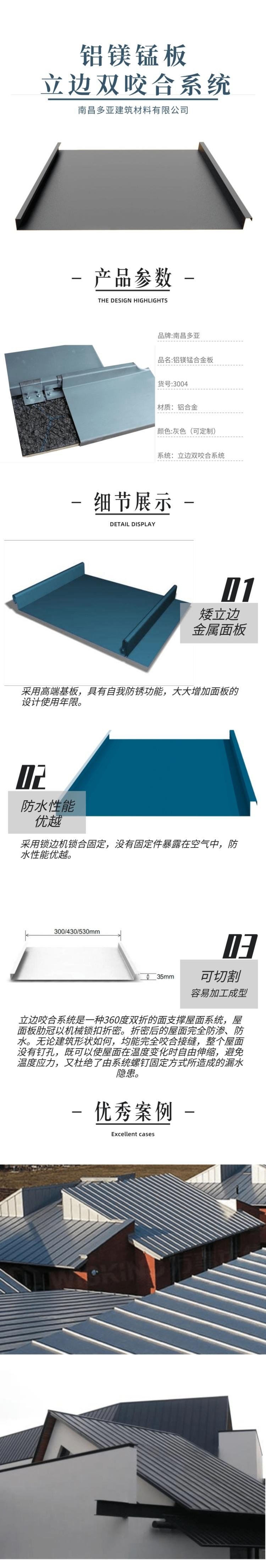 铝镁锰合金屋面板多少钱一平西安