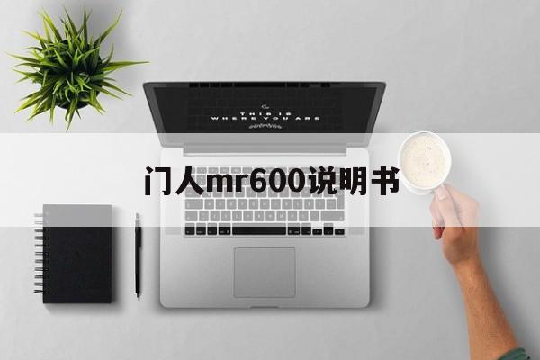 nice900门机调试资料